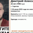 Волонтеры просят помощи в поисках 26-летнего саратовца - ИА Версия-Саратов