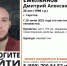 В Саратове ищут пропавшего 26-летнего Дмитрия Емельянова - Saratov24.TV