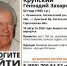 Саратовские волонтеры ищут 82-летнего Геннадия Крупского - Saratov24.TV