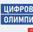 Специалисты по охране труда оценят свою компетенцию на цифровой олимпиаде - Представительство Правительства области при Правительстве РФ