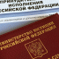 Балаковец выплатил задолженность по алиментам после ареста телефона - УФССП