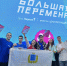 В полуфинале «Большой перемены» саратовские школьники и студенты учились мечтать и быть лидерами - Правительство Саратовской области