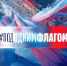 Жить, создавать, побеждать #ПодОднимФлагом - Министерство сельского хозяйства