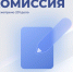 Административная комиссия рассмотрела 201 дело - Город Саратов