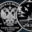 Банк России выпустит новую памятную монету - SaratovNews.Ru