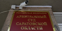 У жителя Саратова отсудили больше 600 тысяч рублей из-за Мими, Дино и других (а хотели в два раза больше) - ИА Версия-Саратов