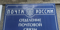 В Базарно-Карабулакском районе начальник почты присвоила 200 тысяч пенсионных рублей - Общественное мнение