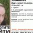 В Саратове без вести пропала 37-летняя Эльмира Ульянова - Saratov24.TV