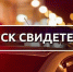 поиск.jpg - Saratov24.TV