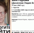 В Саратове пропала низкорослая голубоглазая пенсионерка - ИА Взгляд-инфо