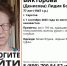 В Саратове третий день ищут пропавшую Лидию Викторову - Четвертая Власть