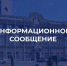 Комитет по управлению имуществом города Саратова информирует - Город Саратов