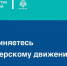 Присоединяйтесь к волонтерскому движению - МЧС Саратовской области