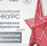 Идет регистрация на Всероссийский конкурс студенческих проектов по теме «Российская государственность» 2025 - СГТУ