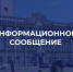 Уважаемые жители! - Город Саратов