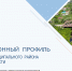 В Петровском районе реализуются инвестиционные проекты на 1,5 млрд рублей - Инвестпортал Саратовской области