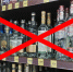 В Саратовской области ограничат продажу спиртного из-за Дня трезвости - Четвертая Власть