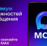 Новый российский мессенджер – МАКСимум свободы для общения - Министерство природных ресурсов и экологии