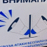 В Саратовской области объявляли угрозу атаки беспилотников - SaratovNews.Ru