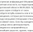 скрин.png - Saratov24.TV