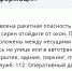 Ракетная опасность 8 сентября - Провинциальный телеграфъ