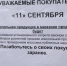Саратовцам не продадут алкоголь в День трезвости - ИА Взгляд-инфо