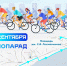 velo - Управление по физкультуре и спорту