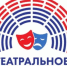 Магия театра возвращается: стартовал новый сезон окружного фестиваля «Театральное Приволжье» - RiaSar.Ru