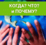 Энгельсских подростков приглашают принять участие в квизе - SaratovNews.Ru