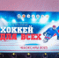 Саратовские "Оптимисты" попали в четверку лучших в межрегиональном турнире по адаптивному хоккею - Saratov24.TV