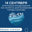 Приглашаем вас присоединиться к празднованию Дня города - Город Саратов