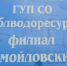 В Самойловском филиале «Облводоресурса» сотрудникам не платили доплату за ночные смены - SaratovNews.Ru