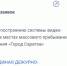 камеры, аукцион.jpg - Saratov24.TV