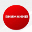 В связи с празднованием Дня города Саратова вводятся временные ограничения - Город Саратов