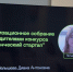 Собрание с победителями конкурса - Вавиловский университет
