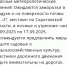 РСЧС.png - Saratov24.TV