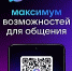 MAX: Удобства и преимущества отечественного мессенджера - Министерство транспорта