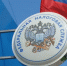 УФНС России по Саратовской  области напоминает - Город Саратов