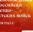 16 сентября – День освобождения Новороссийска - СГТУ