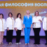 Обмен опытом и передовые практики: форумы «Новая философия воспитания» объединят более 7 000 наставников в 2025 году - Министерство образования