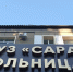 Саратовским главврачам напомнили о главном критерии оценки их работы - Газета Репортер