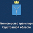 Отбор на обеспечение транспортной безопасности объектов транспортной инфраструктуры - Министерство транспорта
