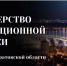 Министерство инвестиционной политики Саратовской области информирует - Город Саратов
