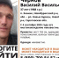 В Саратовской области идут поиски 37-летнего Василия Чернова - Saratov24.TV