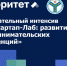 В вузе состоится интенсив «АгроСтартап-Лаб: развитие предпринимательских компетенций» - Вавиловский университет
