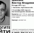 Пропавший житель Балаково найден мертвым - Общественное мнение