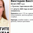 Волонтеры полтора месяца ищут 38-летнюю женщину - ИА Версия-Саратов