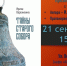 Состоится презентация книги «Тайны старого собора» - Свято-Троицкий собор