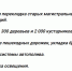лет1-этап.jpg - RiaSar.Ru