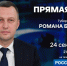 Стало известно время прямого эфира саратовского губернатора Бусаргина - Комсомольская правда